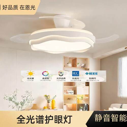 全光谱护眼隐形风扇灯静音大风力卧室餐厅客厅吸顶吊扇灯家用智能