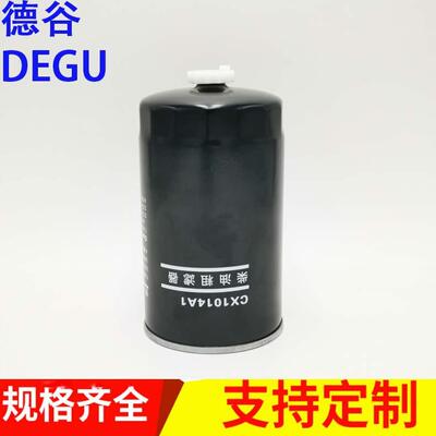 供应CX1014A1MG401-1104100450211滤芯HF6961工程机械设备