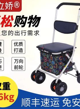 SI6K002B老年购物车手推助步车买菜超轻小拉车可坐折叠助行车