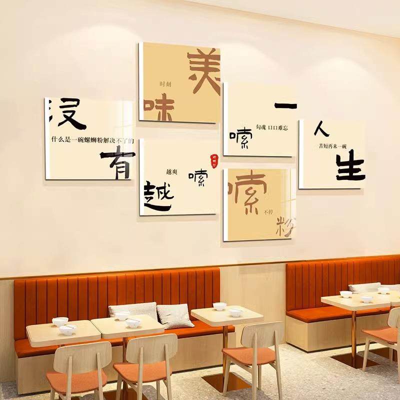 螺蛳粉饭店餐饮面馆网红打卡拍照区布置店铺墙面装饰内广告图挂画,特色手工艺,其他特色工艺品,淘宝优惠券,粉丝福利购,淘宝优惠卷