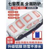 哈弗H6第三二代大狗猛龙M6枭龙H2汽车车衣车罩防晒防雨隔热遮雪挡