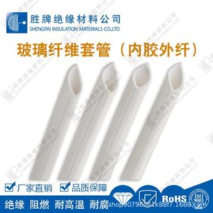 硅树脂玻璃纤维管阻燃耐高温玻纤管内胶外纤耐电压7KV耐高压