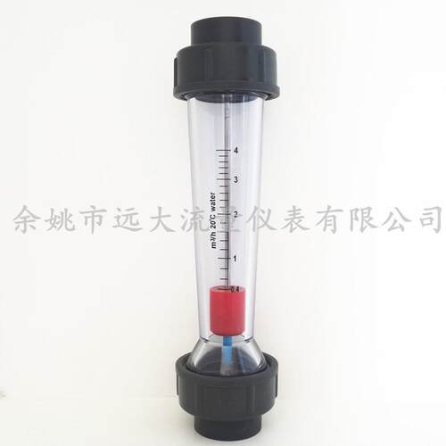 塑料浮子流量计塑管塑料转子ABSPVC液体管道LZS-32