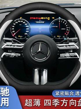 适用于奔驰C/E级C260LGLC260E300LA200GLEGLB220专用把套