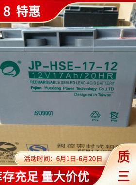 劲博蓄电池JP6FM100（12v100ah）劲博电池JP6FM100价格