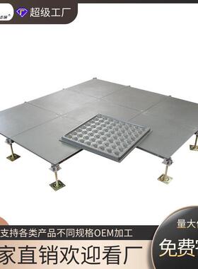 防静电PVC地板机房监控室抗静电活动地板全钢防静电地板HPL贴面