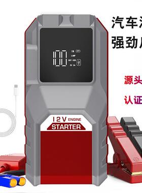 便携式12V汽车应急启动电源Carjumpstarter电瓶搭电打火启动器