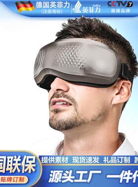 家用按摩眼睛热敷音乐眼罩多功能气囊眼部按摩仪按摩器