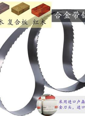 木工合金锯条卧式龙门锯进口合金带锯条X32材料卧式合金带锯条