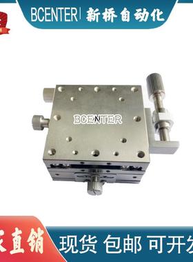 手动XY轴线性滚珠微调滑台XYSCG40/60/80/100进给丝杆不锈钢平台