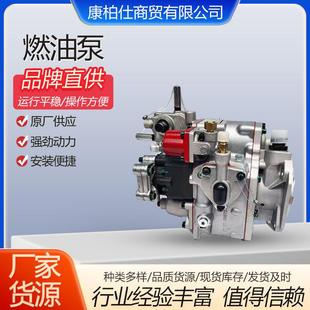 3638567燃油泵总成KTA50 M2船机零售价格可议