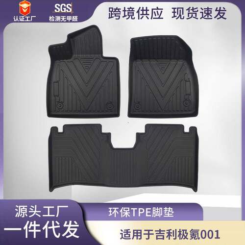 适用于ZEEKR极氪001专车专用脚垫后备箱垫全天候材质TPE改装配件