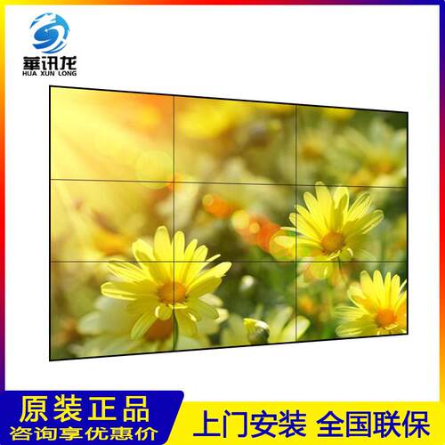 LED液晶拼接屏电视墙会议室展厅直播监控显示屏无缝大屏幕55寸LCD