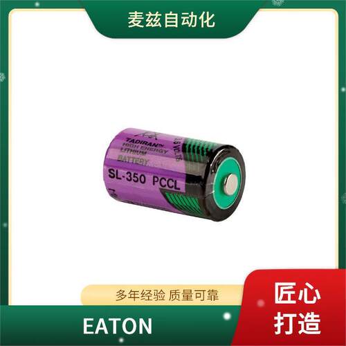 CCP2SL-2-30CCKTK-7-1/2电动天花板伊顿EATON品质可靠