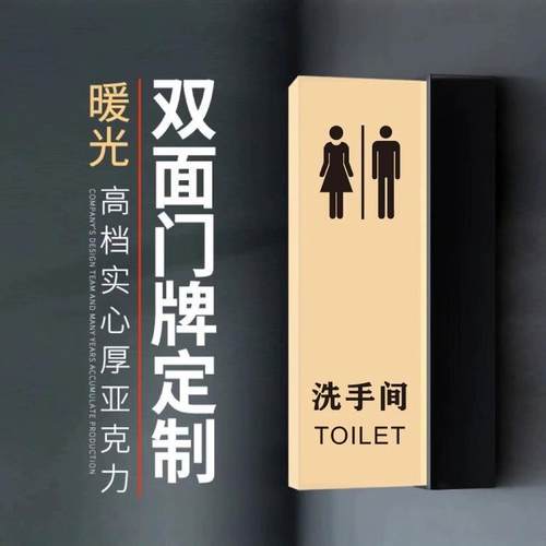 高档卫生间标识指示牌发光天花吊装引导男女厕所洗手间带亮灯