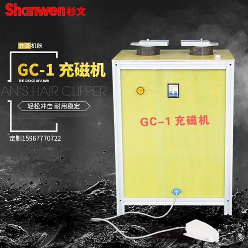 充磁机充磁仪磁力机仪表充磁器磁力计GC-1