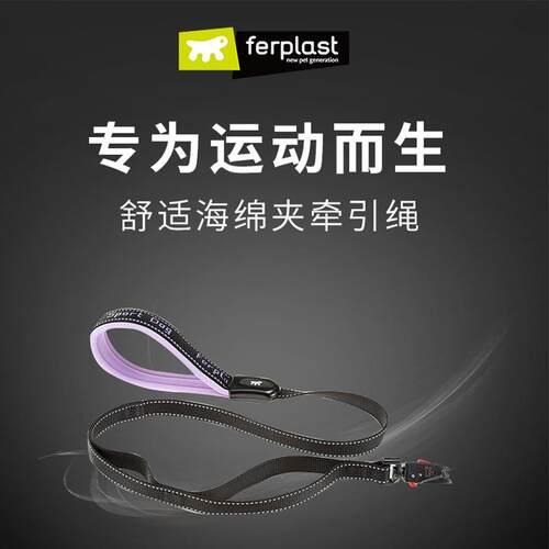 Ferplast飞宝狗狗牵引绳泰迪金毛大中小型犬牵引器牵引带遛狗绳子