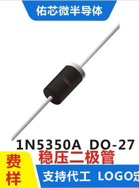 现货1N5350ADO-27印字:1N53稳压二极管直销