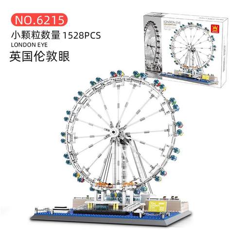万格6215世界建筑伦敦眼摩天轮小颗粒拼装益智儿童小颗粒积木玩具