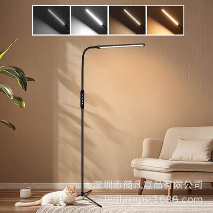 新品落地灯三叉底盘遥控led落地灯调光调色阅读护眼12瓦