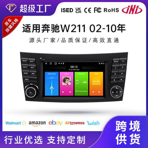 7寸奔驰W211中控屏适用E200E300车载导航carplay车机导航仪