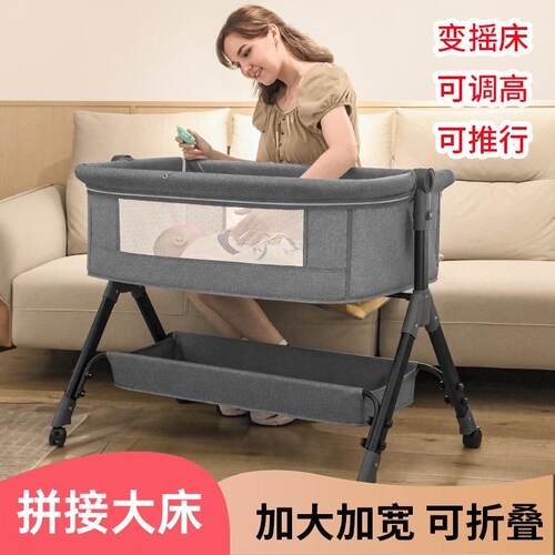 婴儿床新生儿床拼接大床宝宝摇床bb摇篮床多功能移动可折叠尿布台