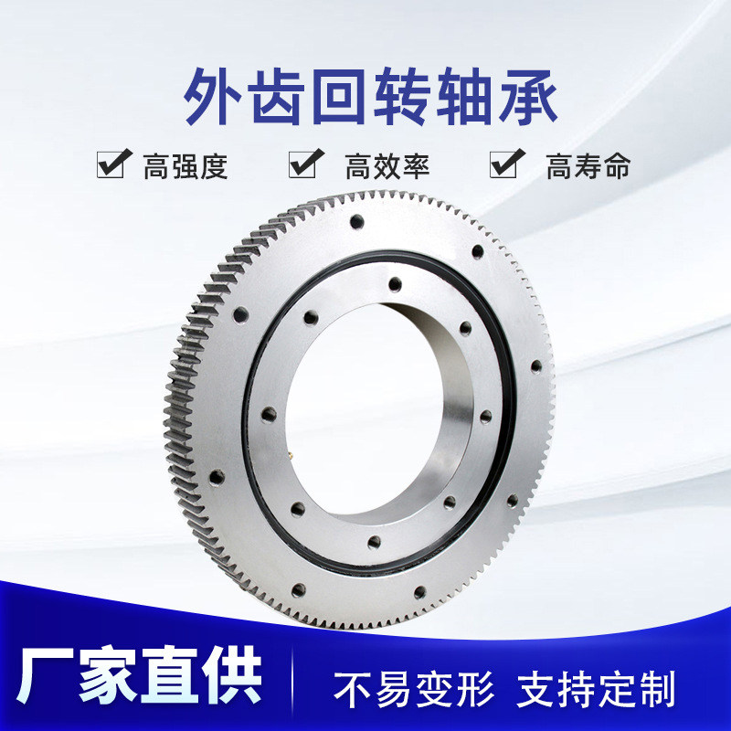 011回转支承 轴承转盘外齿国标转台支撑大小型塔吊车挖机游乐机械