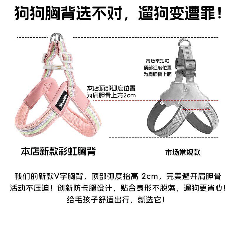 彩虹撞色胸抱婴袋狗狗牵引绳透气中小型犬夏季遛狗绳子背心式狗炼