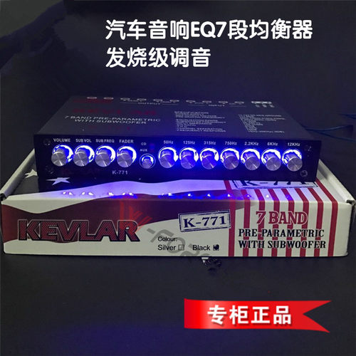 汽车音响EQ调音j分频器 汽车功放车载均衡器 汽车均衡器 7段均衡