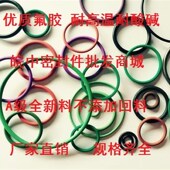 293 优质耐高温氟胶O型圈线径7内径273 288 283 298 278