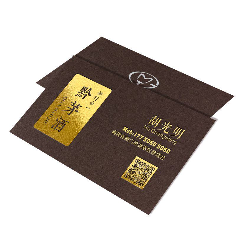 艺术商务个人咖啡色名片卡烫金凹凸浮雕打印刷定订制作做免费设计