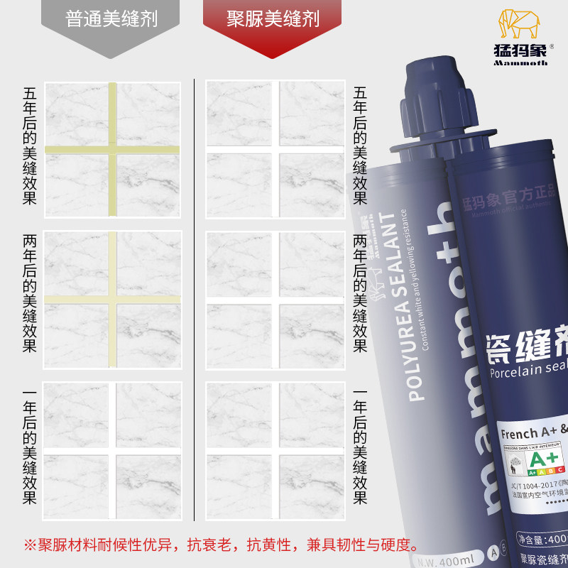 天冬聚脲美缝十大排名美缝胶瓷砖地砖N勾缝瓷缝剂施工工具