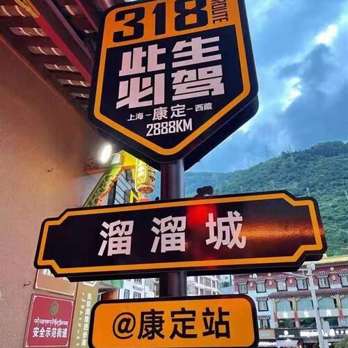 318道路指示牌网红路牌分流导向牌公园指路牌户外路标标示牌包邮