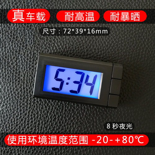 车载太阳能夜光时钟汽车高精度电子表车用钟温度计免布线多功能#