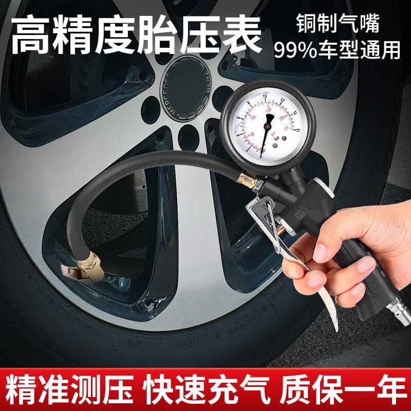 胎压表气压表高精度带充气汽车轮胎测压监测器数显打气枪加气表