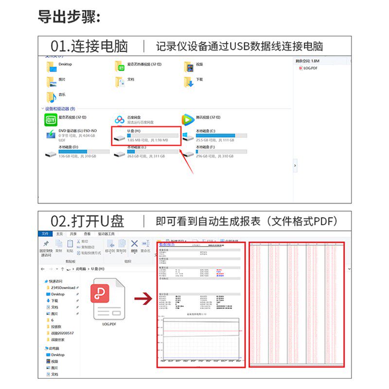 温湿度记录仪药店家用大棚室内冷链车运输数据自动记录高精度温度