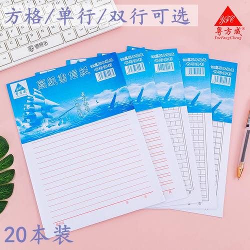 包邮 500格原稿纸学生作文纸300文稿纸400字方格信纸单行双行本