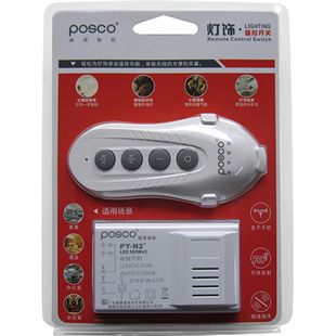 一分二路遥控分组分段分路分线控制器开关家用灯具大功率无线控制