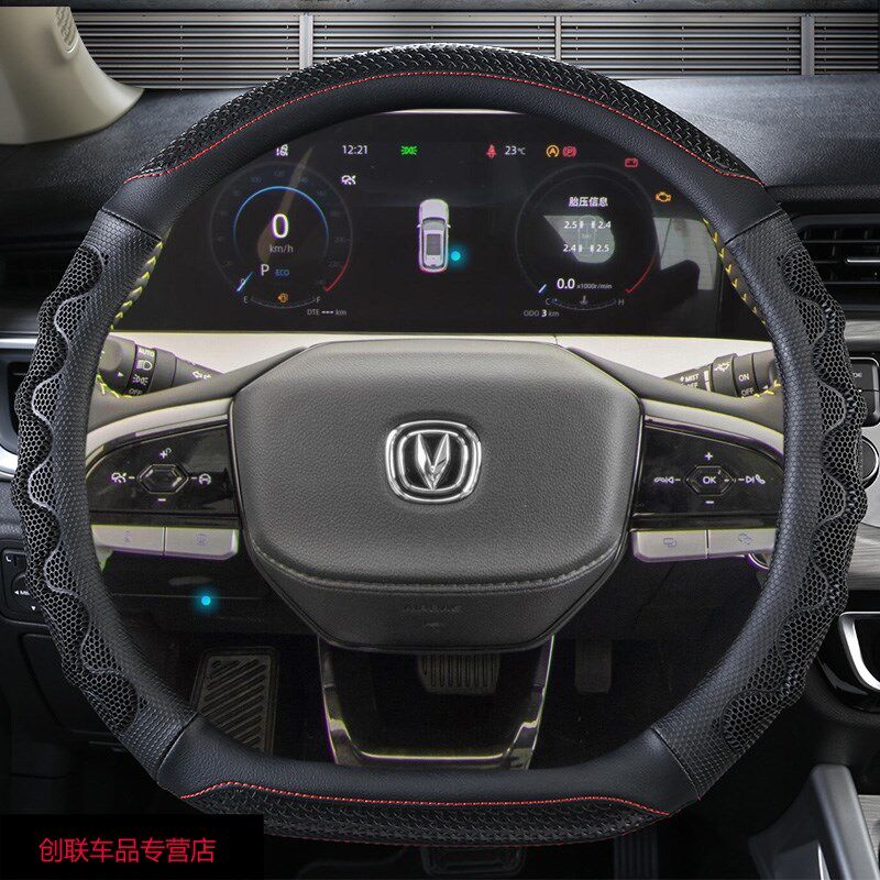 长安CS75PLUS逸动cs35cs55cs85cs95睿骋锐程悦翔四季方向盘套防滑