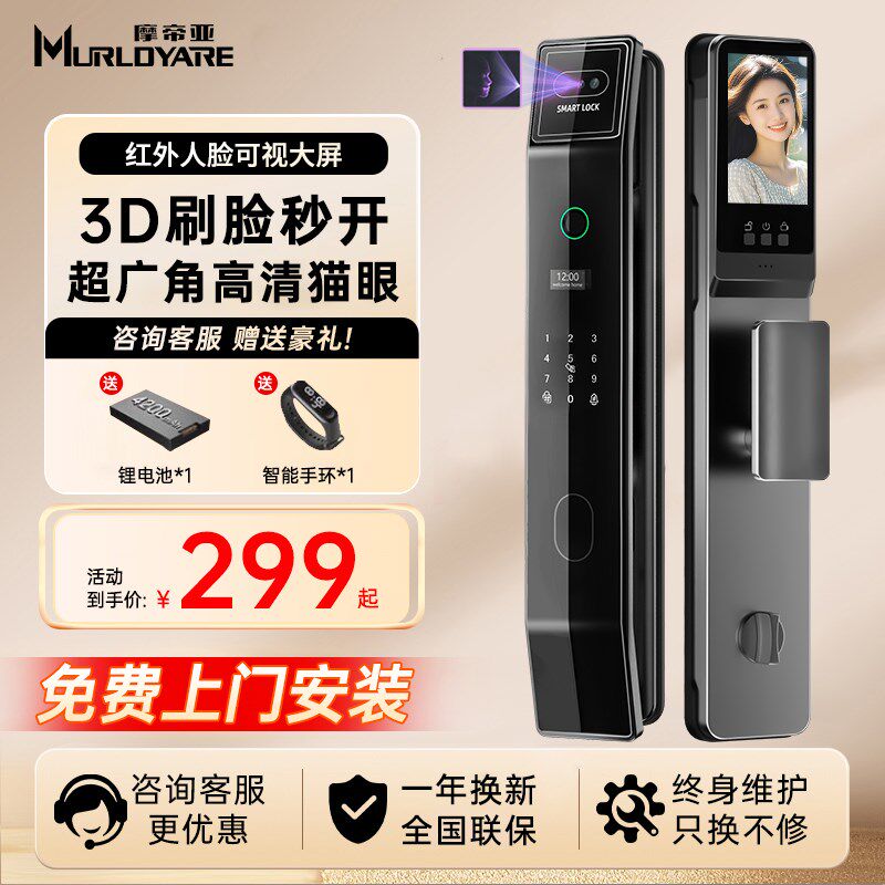 人脸识别指纹锁家用防盗门智能锁入户门可视监控全自动电子密码锁