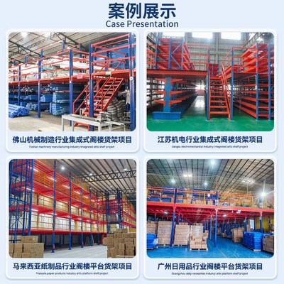 阁楼平台货架搭建二层厂房仓储仓库重型钢结构夹层免焊接室内隔楼