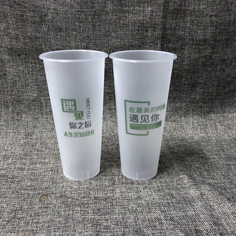 一次性加厚90口径奶茶杯子500ml700ml网红饮料水果茶磨砂注塑杯