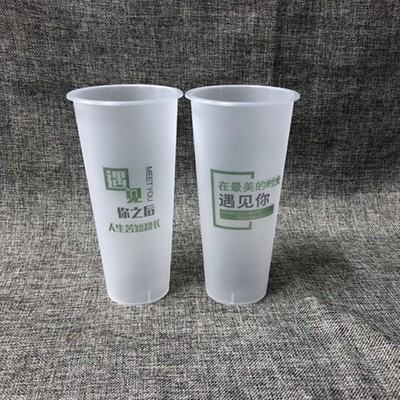 一次性加厚90口径奶茶杯子500ml700ml网红饮料水果茶磨砂注塑杯