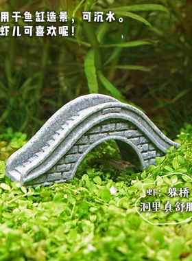 仿真小石桥小船摆件假山流水盆景园艺花卉景观造景迷你桥装饰摆设