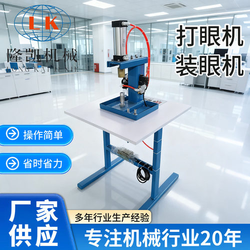 小型毛绒玩具打眼机  毛绒玩具娃娃塑料眼睛鼻子装眼机源头工厂