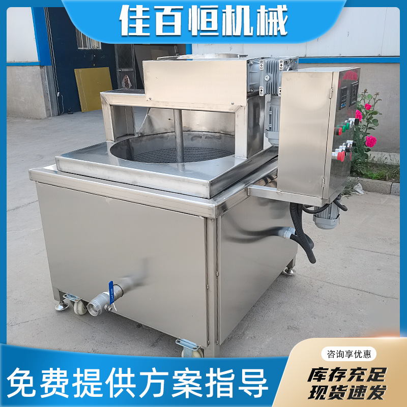 全自动搅拌油炸机商用大型电热花生油炸锅薯片豆泡麻球油炸设备