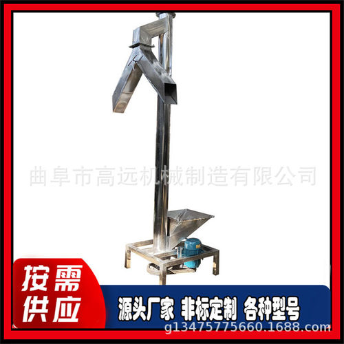 全自动螺旋提升机  粮食倾斜式输送机  高远机械按需定制