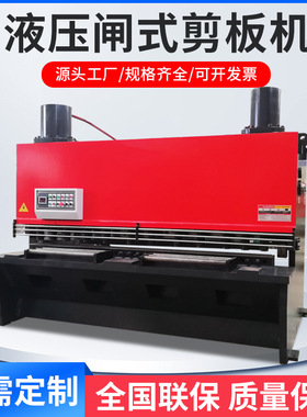 全自动QC11Y-12X2500电液伺服不锈钢金属液压剪板机折弯折边机械