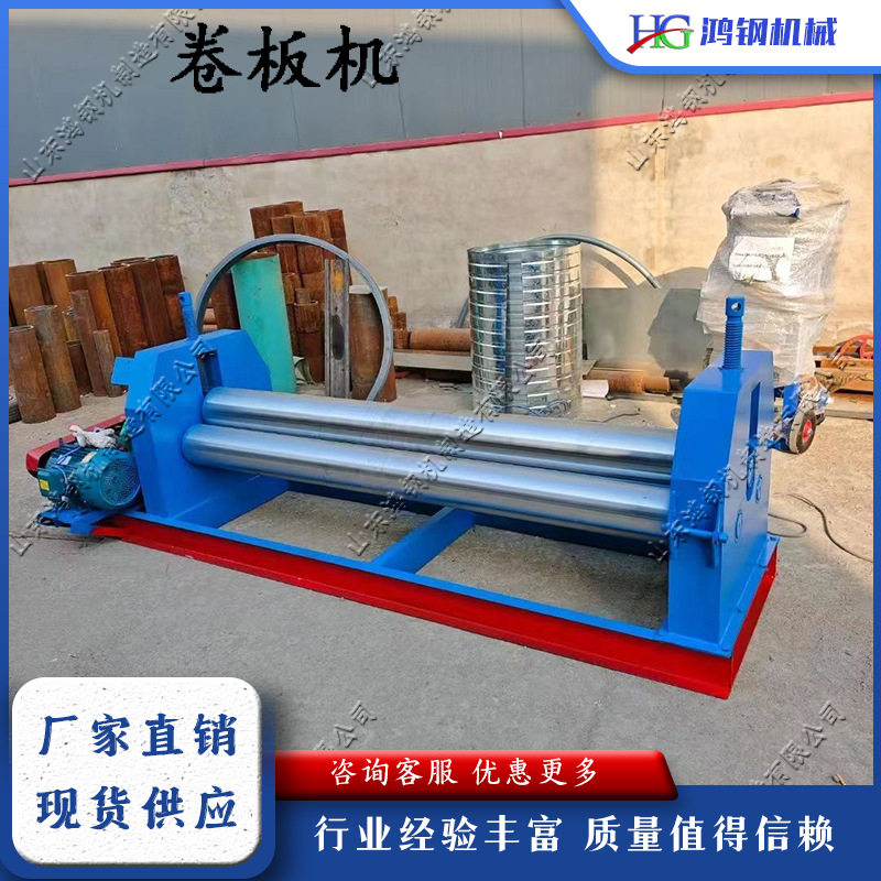 数控三辊卷板机全自动机械式卷圆机小型电动滚圆机液压卷管机