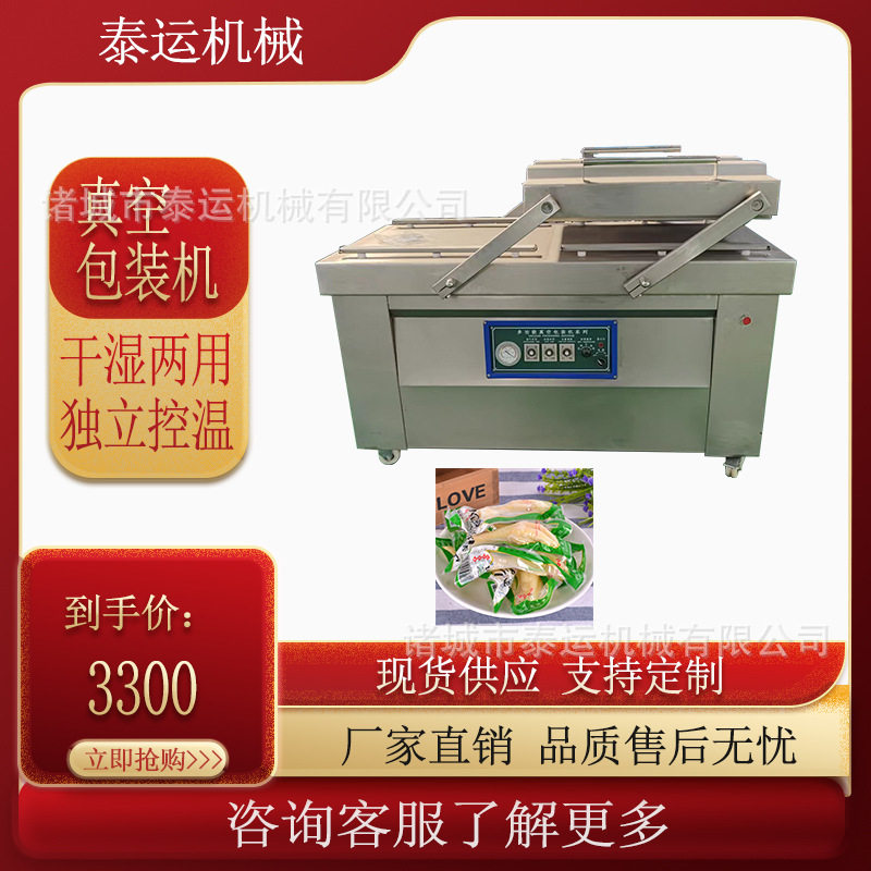 芒果干真空包装机鸡柳封口机烧烤酱料包装设备杂粮真空封口设备